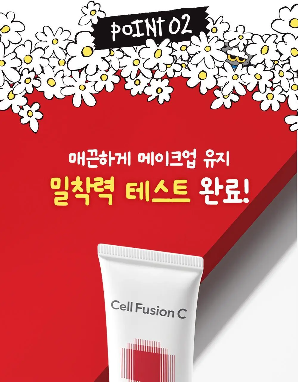 [매끈밀착썬/조앤프렌즈 콜라보] 셀퓨전씨 레이저 UV 썬스크린 35ml 더블 기획 (+조앤프렌즈 피규어 선크림 집게) 상세페이지 23